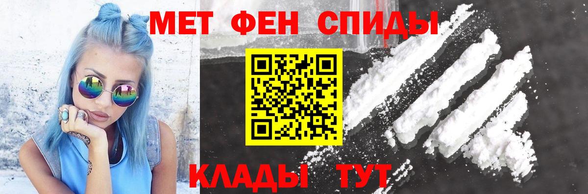 Амфетамин VHQ  Вход с VPN  Волжск 