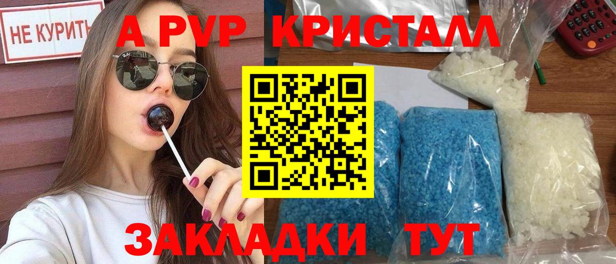 Волжск  А ПВП крисы CK  Alfa_PVP СК КРИС  Вход с VPN 