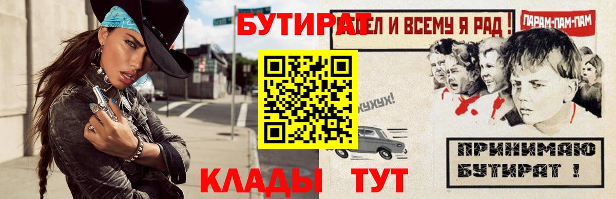 Бутират жидкий экстази Волжск