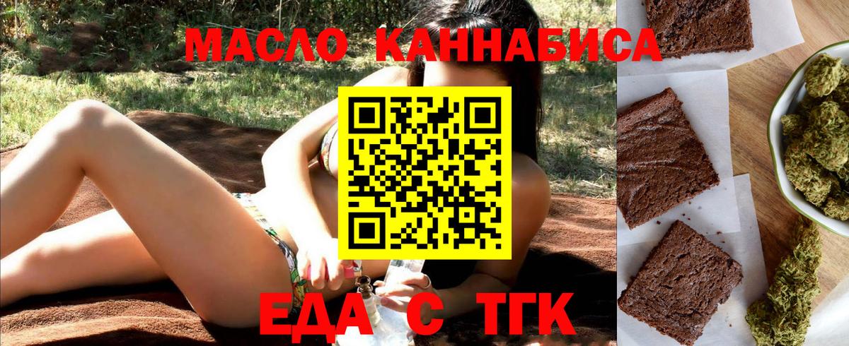 Печенье с ТГК марихуана Волжск