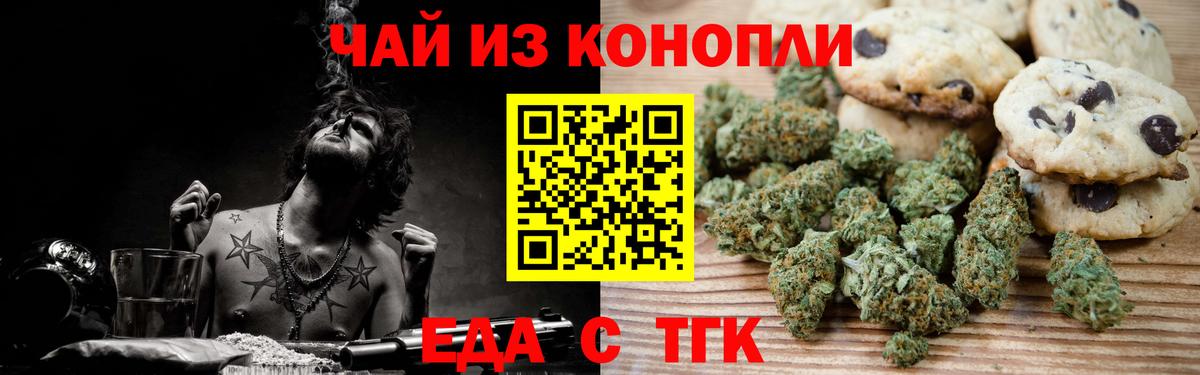 Волжск  Cannafood конопля  Вход с VPN 