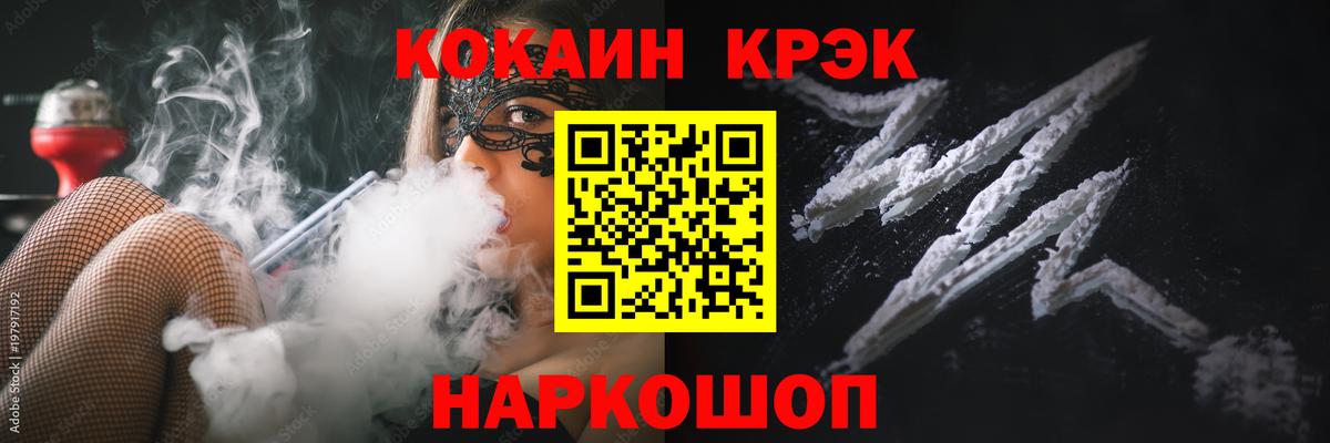 Волжск  КОКАИН  Cocaine VHQ  Вход с VPN  Кокаин Columbia 