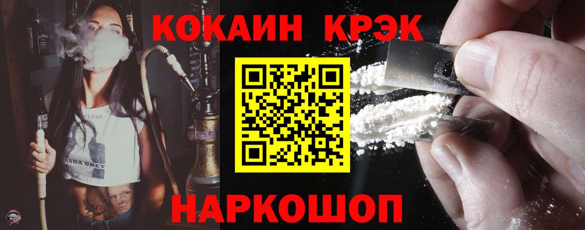 КОКАИН Колумбийский Волжск