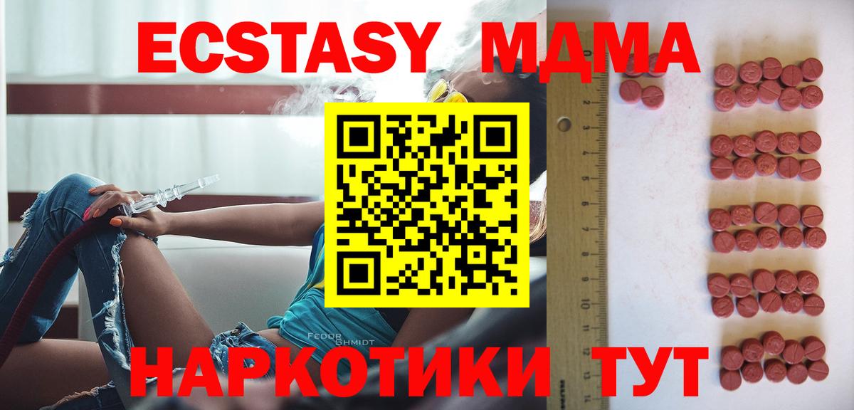 Экстази  Ecstasy круглые  хочу наркоту  Вход с VPN  Волжск  Экстази Дубай 