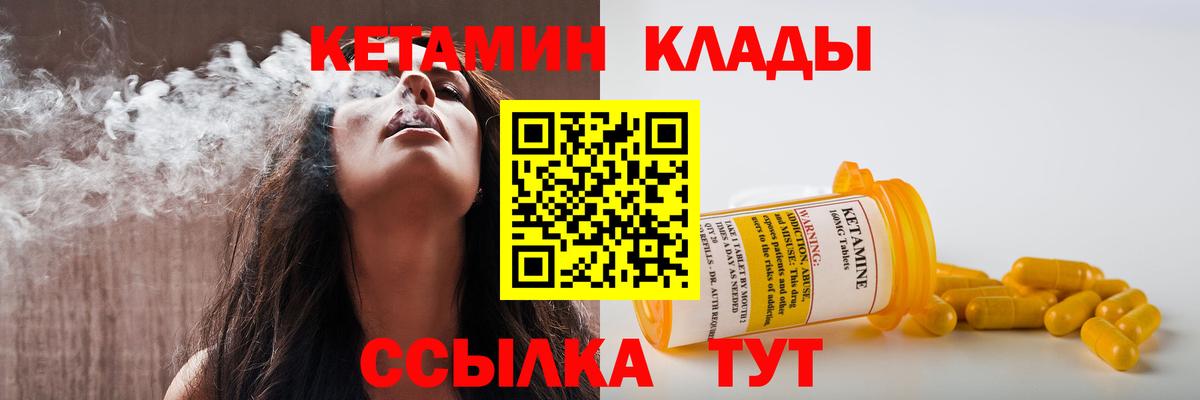 КЕТАМИН ketamine  Вход с VPN  Волжск  КЕТАМИН VHQ 