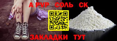 apvp Кулебаки