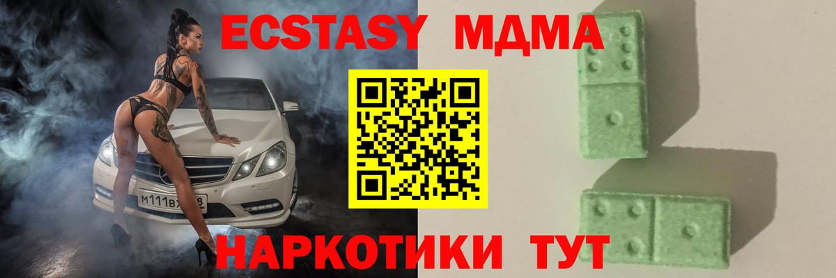 МДМА  МДМА Molly  Вход с VPN  Волжск  МДМА кристаллы 