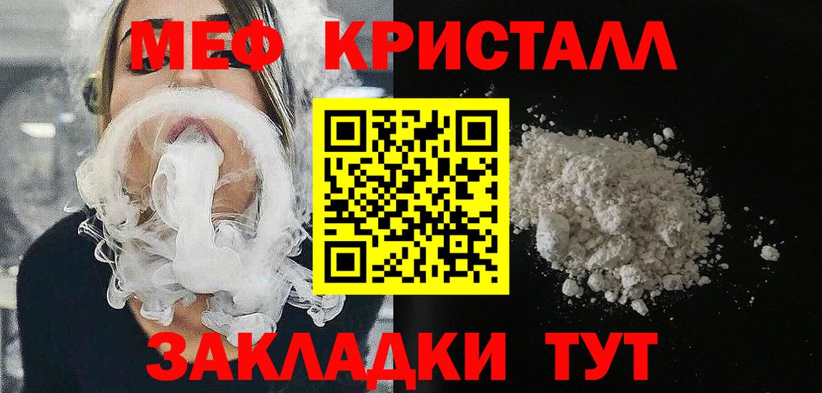Меф мяу мяу  Волжск