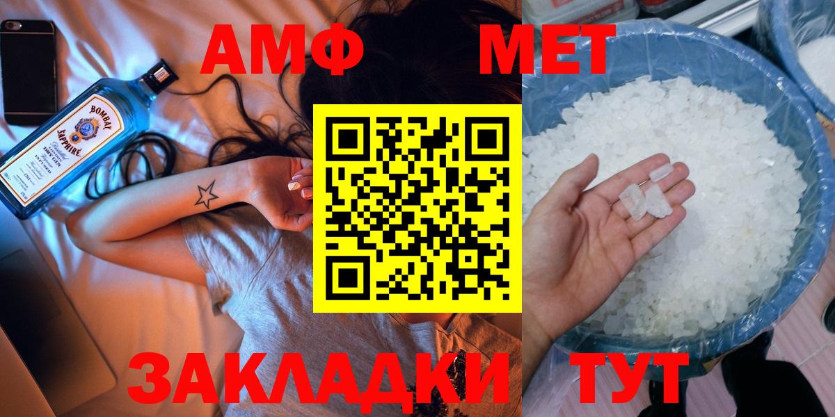 МЕТАМФЕТАМИН витя Волжск