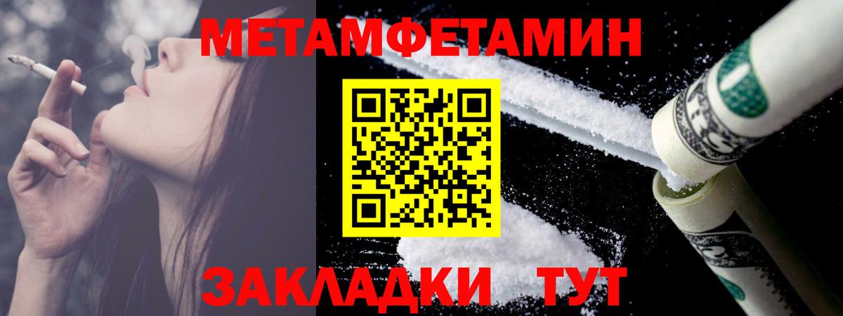 Волжск  МЕТАМФЕТАМИН Methamphetamine  МЕТАМФЕТАМИН Methamphetamine  Вход с VPN 
