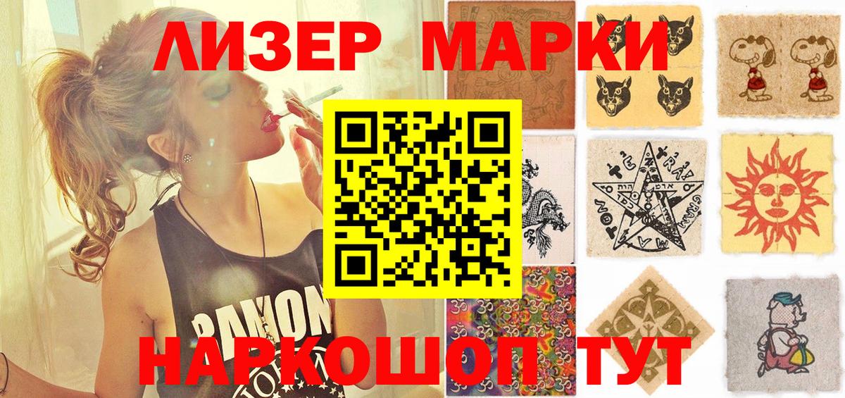 Волжск  Наркотические марки  Вход с VPN  Марки N-bome 1,5мг 
