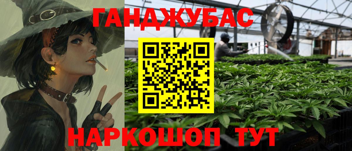 МАРИХУАНА White Widow Волжск